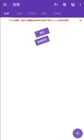 种子猫torrentkitty免费版