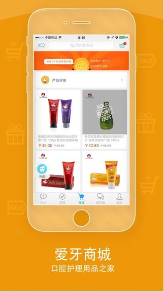 爱牙最新免费版图3