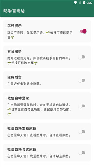 李跳跳派大星