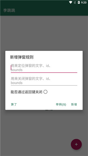 李跳跳派大星