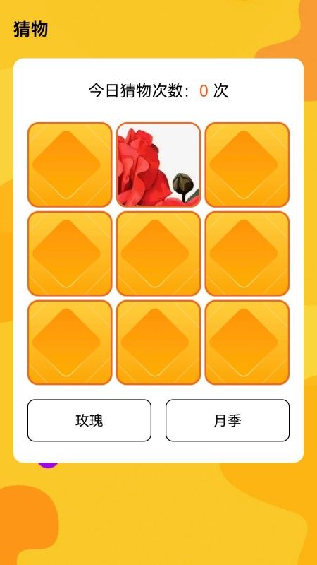 百果充电截图1