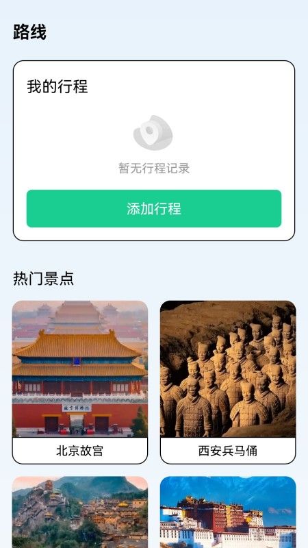 百果充电截图2