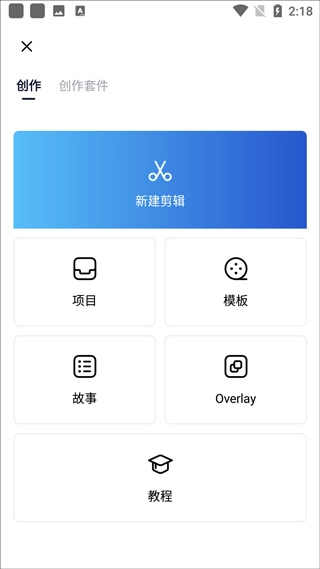 vn视频剪辑汉化版图3