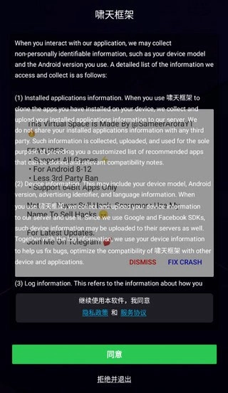 啸天框架安卓版图1