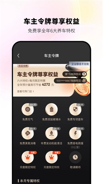 京东养车安卓直装版图4