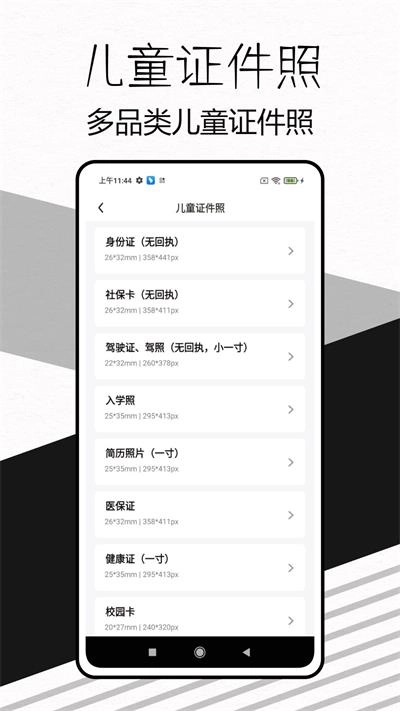 易颜证件照相机官方最新版