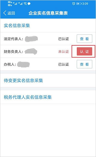 河南税务2026手机最新版图5