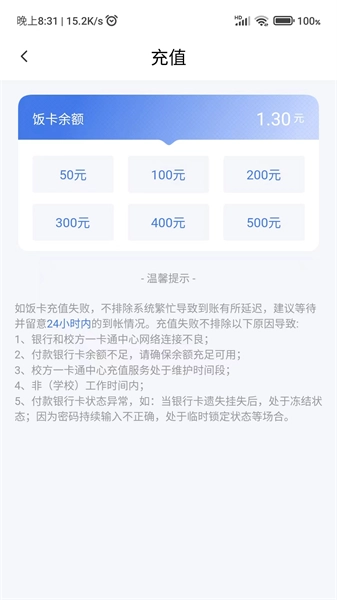 绿色校园最新免费版图1