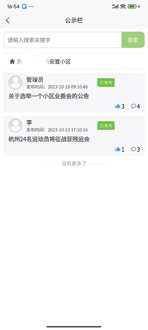 祖风居直装版图2