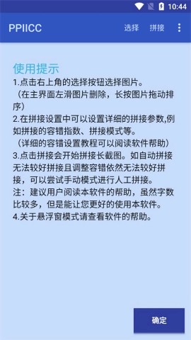 PPIICC安卓官方版图4
