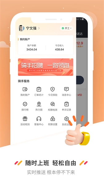 曹操送骑手正版图2