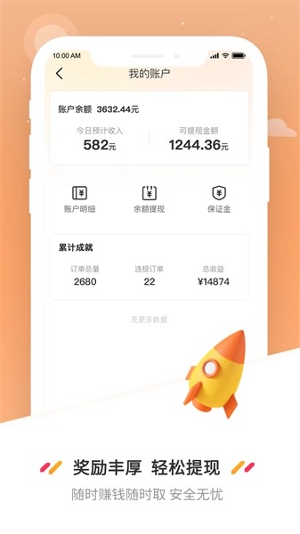 曹操送骑手正版图3