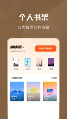 9x小说阅读器手机最新版截图2