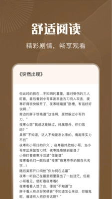 9x小说阅读器手机最新版截图3