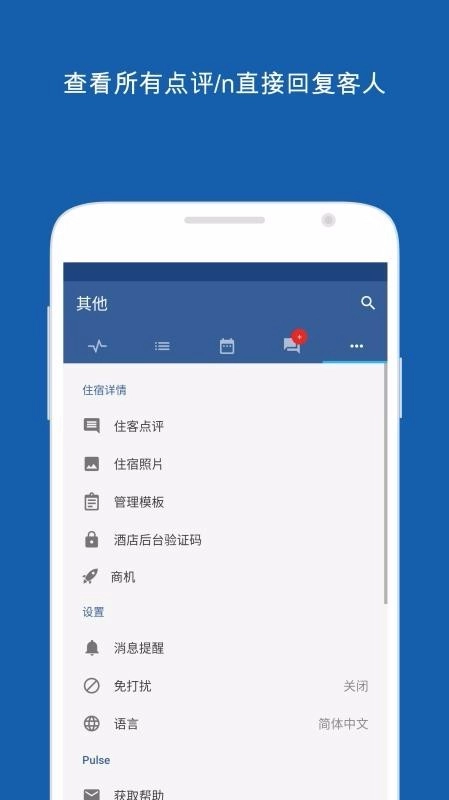 Pulse通用版图1