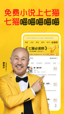 七猫阅读免费原版(1)