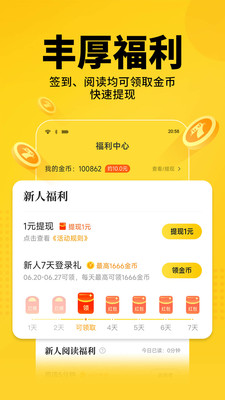 七猫阅读免费原版(2)