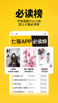 七猫阅读免费原版(4)