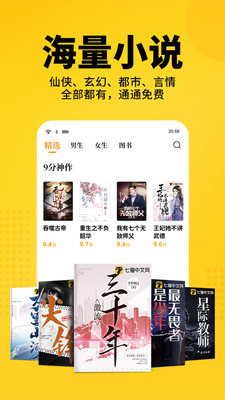 七猫阅读免费原版(5)