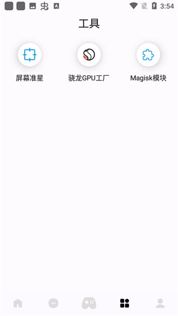 优画工具箱手机正版图1
