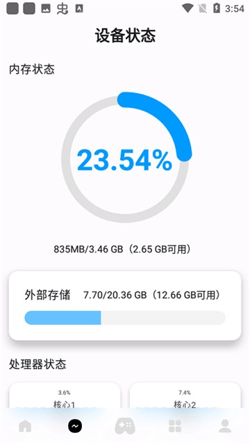 优画工具箱手机正版图3