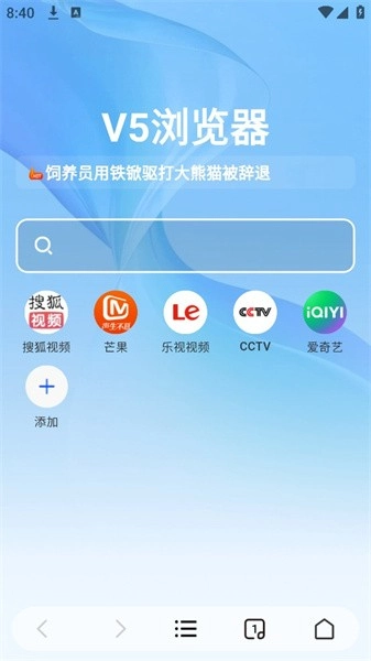 浏览器官方最新版图1
