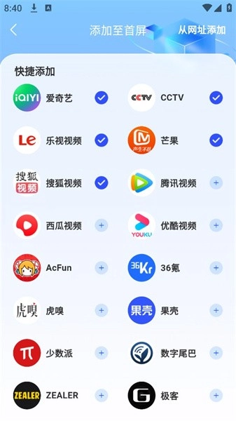 浏览器官方最新版图3