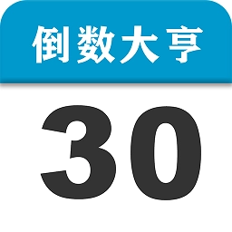 倒数大亨安卓官方版