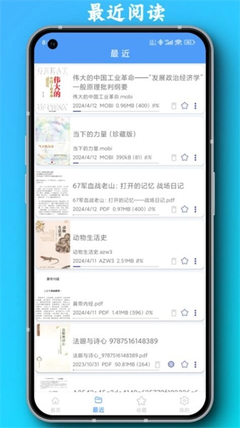 PDF全能阅读器官方最新版图3