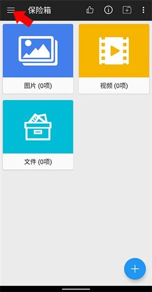 第二空间去广告版图2
