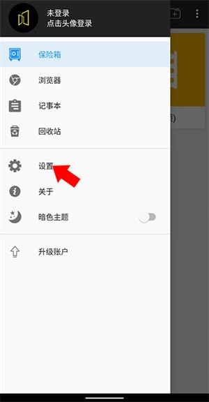 第二空间去广告版图3