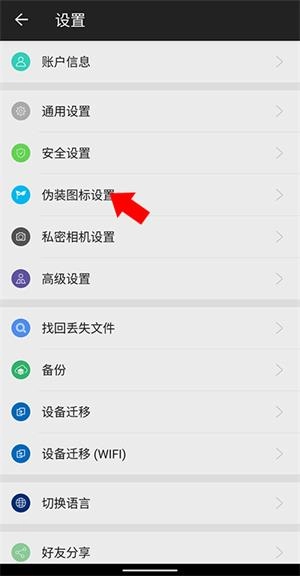 第二空间去广告版图4