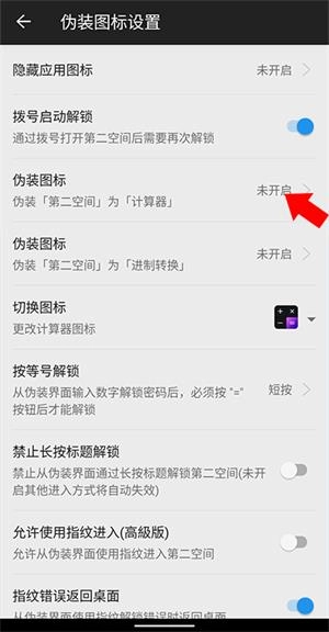第二空间去广告版图5