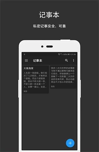 第二空间去广告版图8