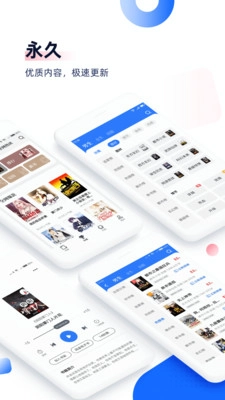 追书软件直装版