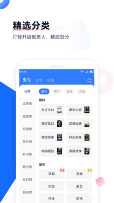追书软件直装版