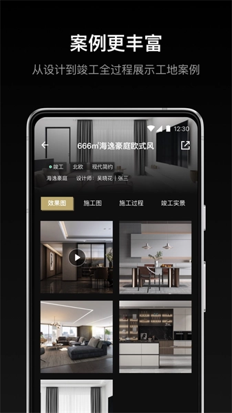 谋室免费原版图2