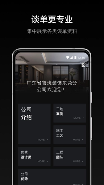 谋室免费原版图3