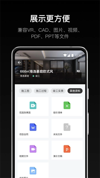 谋室免费原版图4