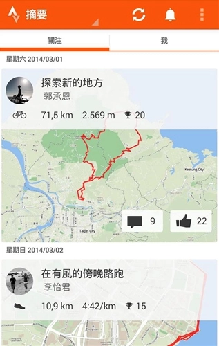 strava官方最新版图3