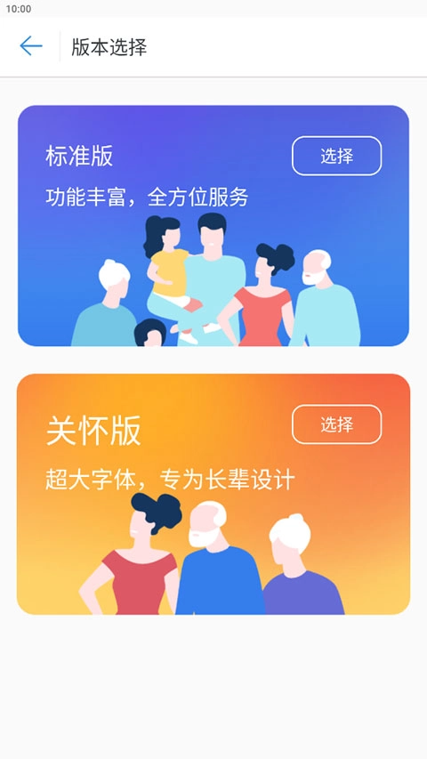 秦皇岛人社手机正版图1