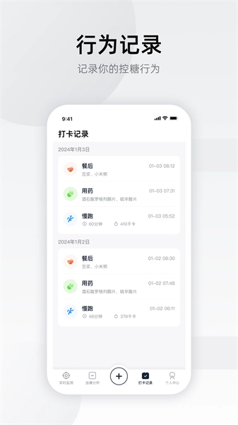 硅基轻享无广告版图1