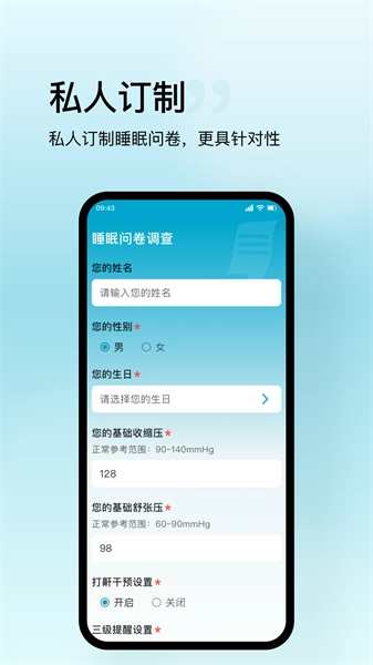 盛和智康原版图3