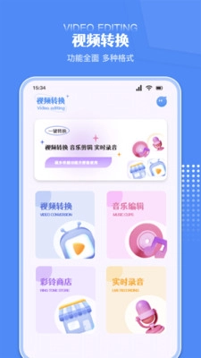 炫剪辑官方最新版图1