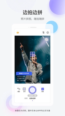 快闪水印打卡相机正版