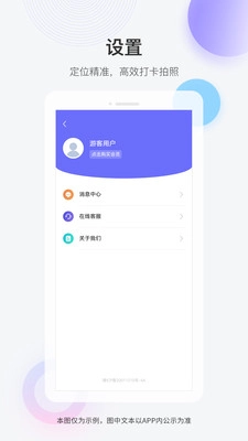 快闪水印打卡相机正版