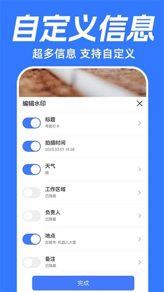 实时打卡水印相机直装版图1