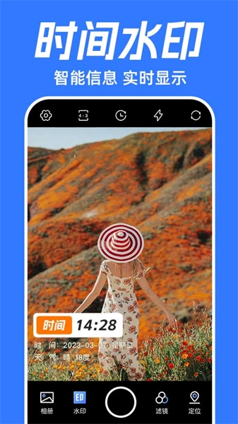 实时打卡水印相机直装版图3