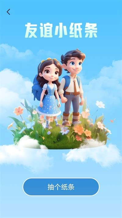 走路补给站最新免费版图3