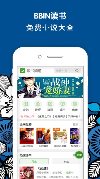 BBIN读书正版图1